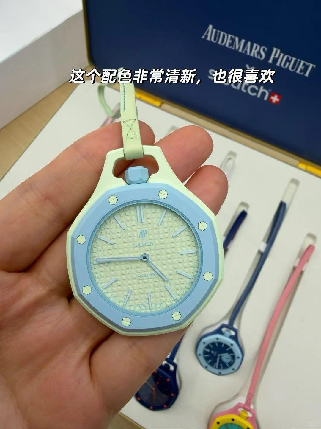 [Imperial] 2026 NEW SWATCH x AP